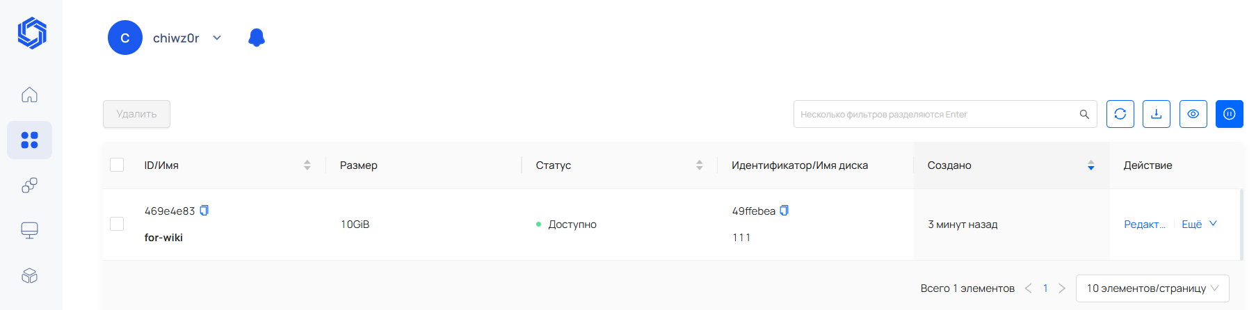 Просмотр снапшотов