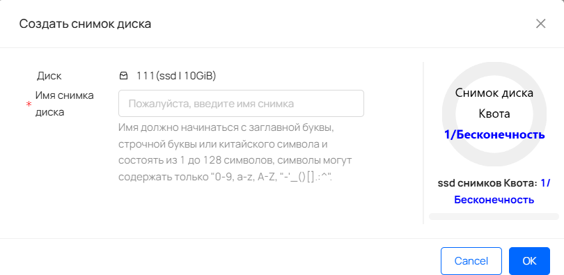 Создание снапшотов