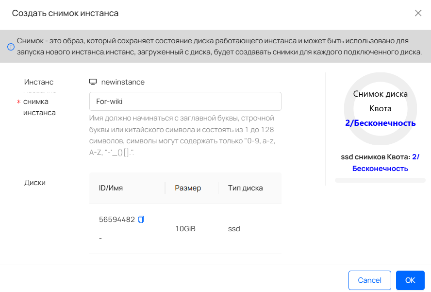 Создание снапшотов