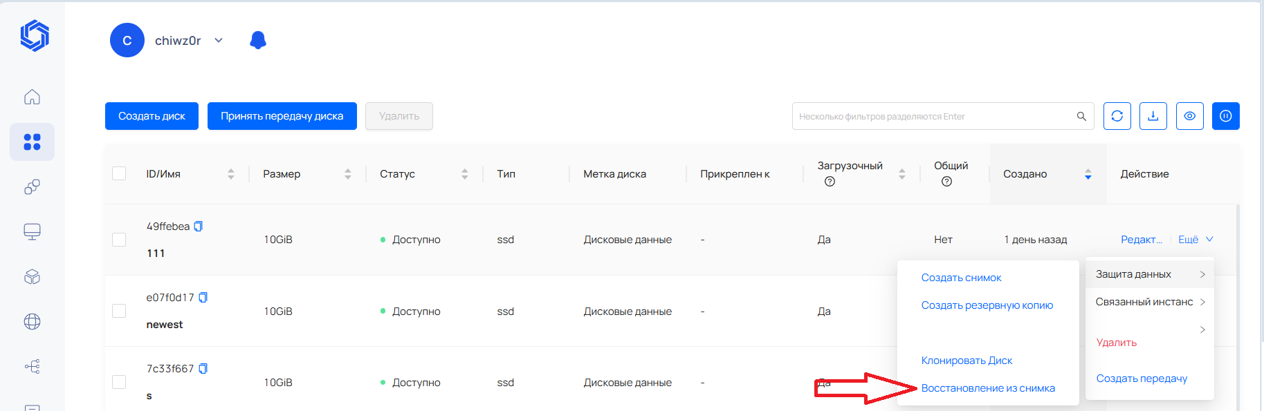 Восстановление снапшотов