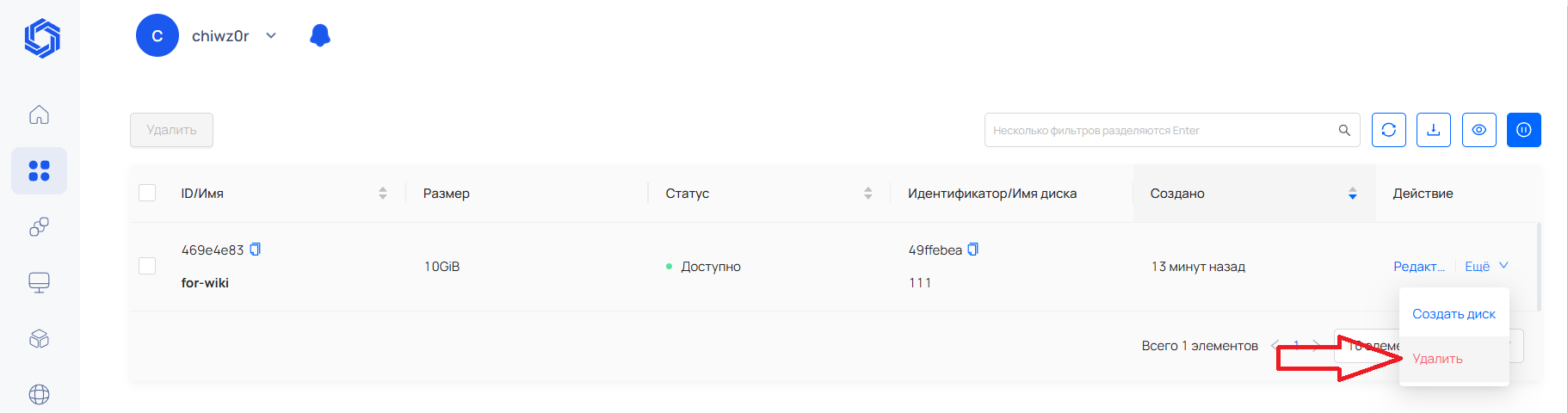 Удаление снапшотов