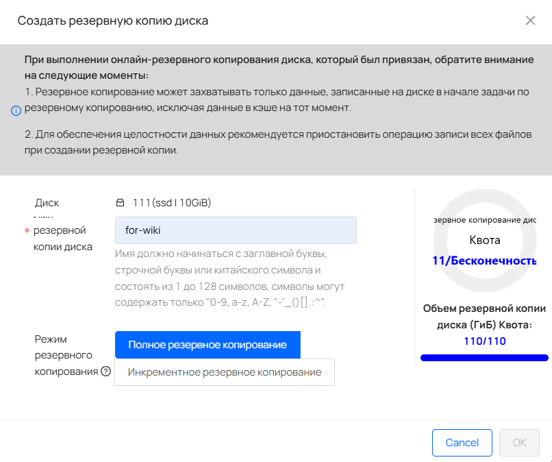 Настройка бэкапа