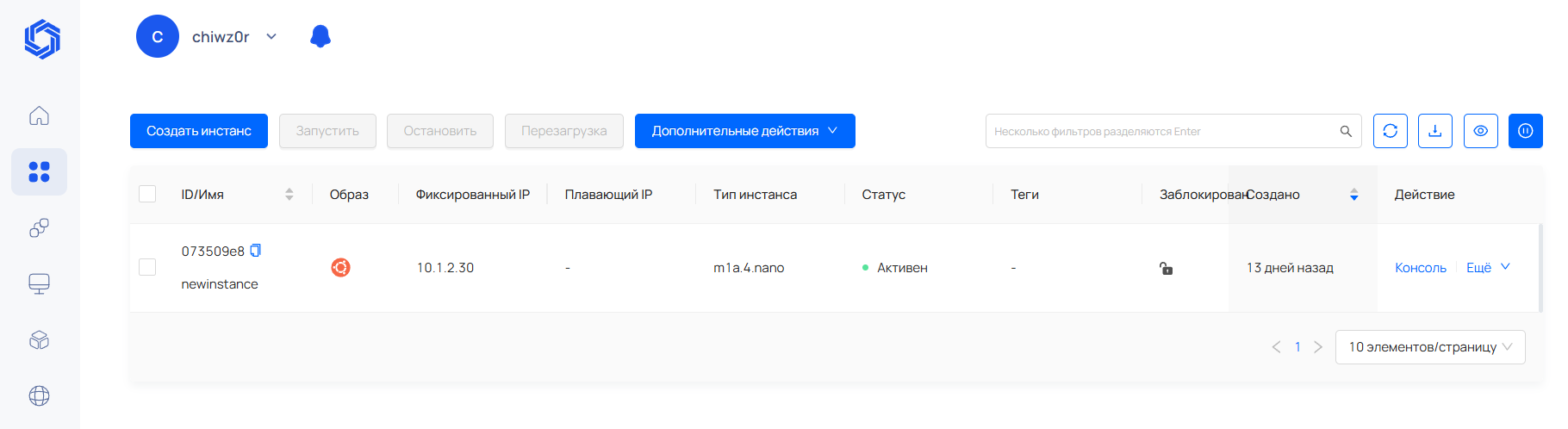 Выбор инстанса
